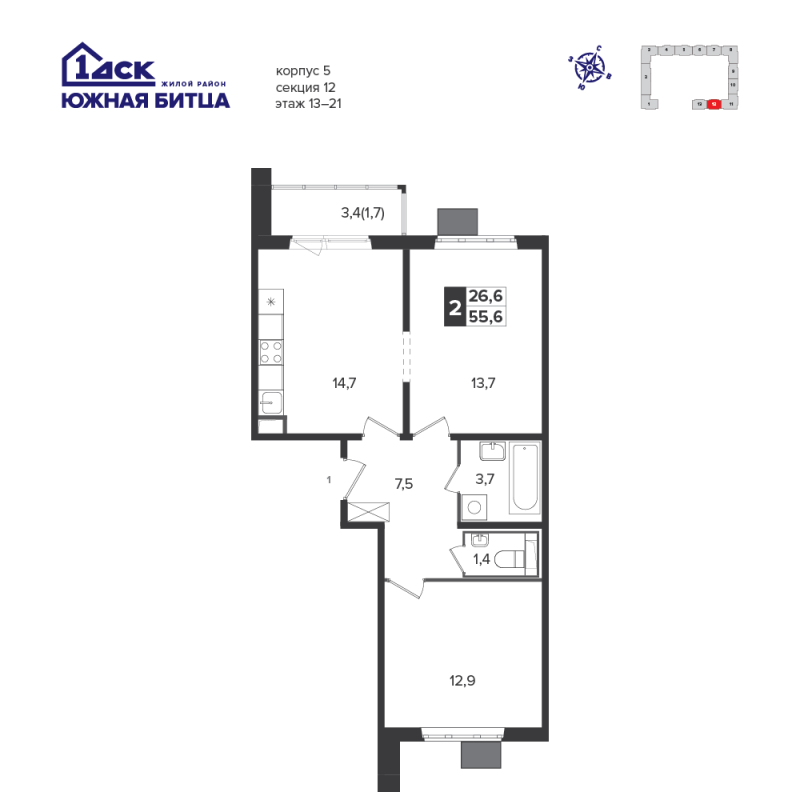 2 ккв 55,4 м²
