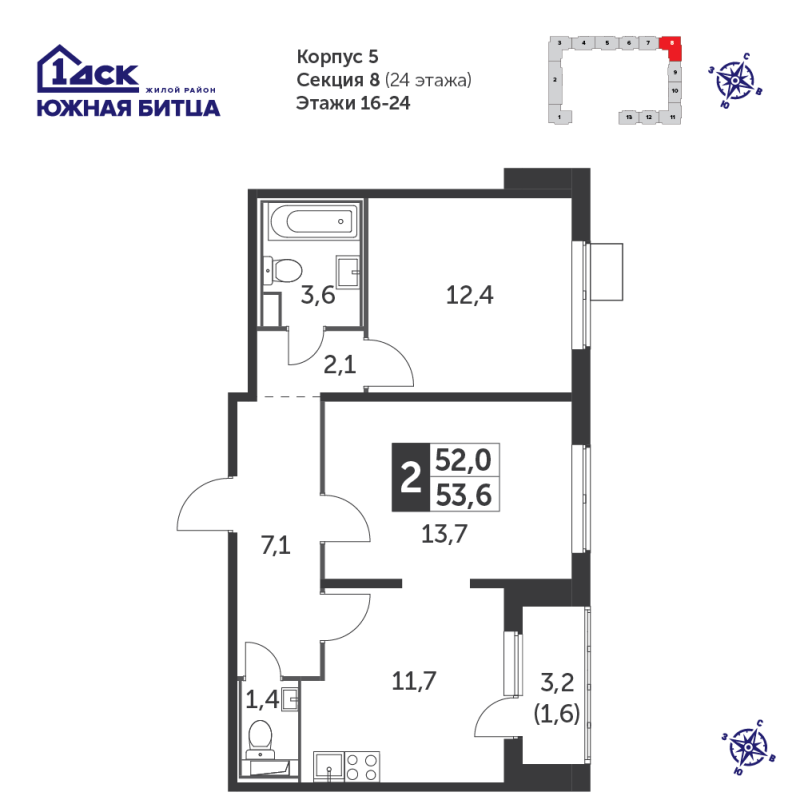 2 ккв 53,6 м²