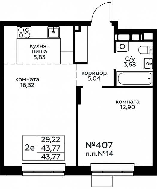 2 ккв (Евро) 43,7 м²
