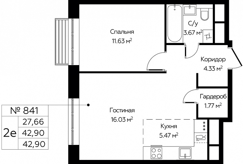 2 ккв (Евро) 42,4 м²