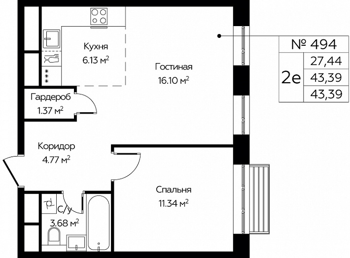 2 ккв (Евро) 42,8 м²