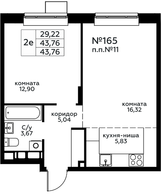 2 ккв (Евро) 43,8 м²