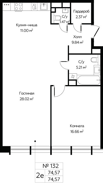 2 ккв (Евро)