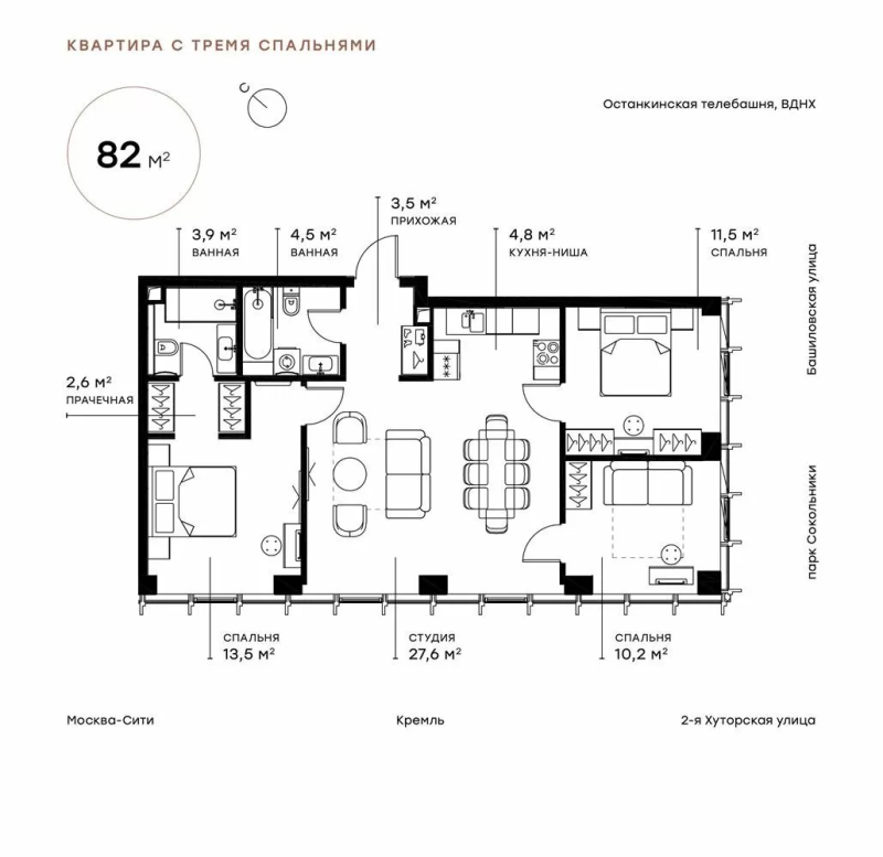 4 ккв (Евро) 82,6 м²
