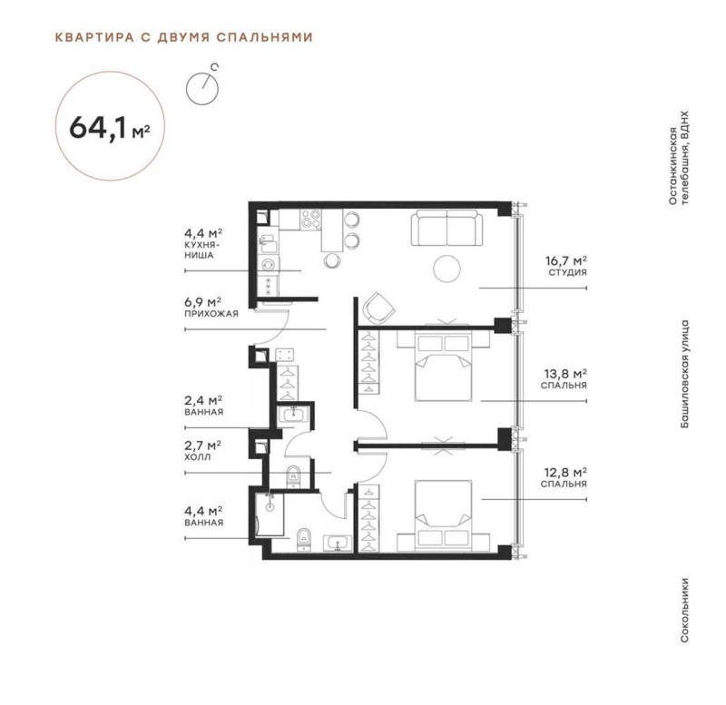 3 ккв (Евро) 63,7 м²