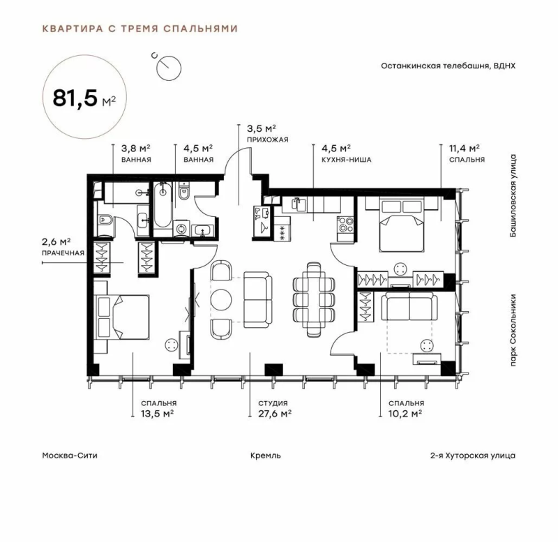 4 ккв (Евро) 81,5 м²