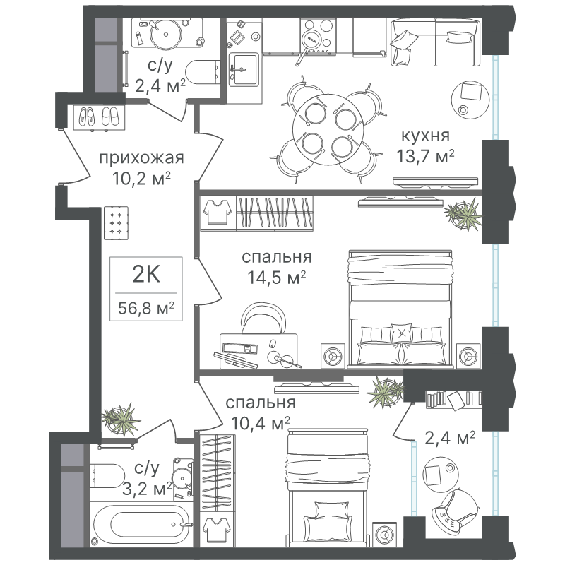2 ккв 56,8 м²