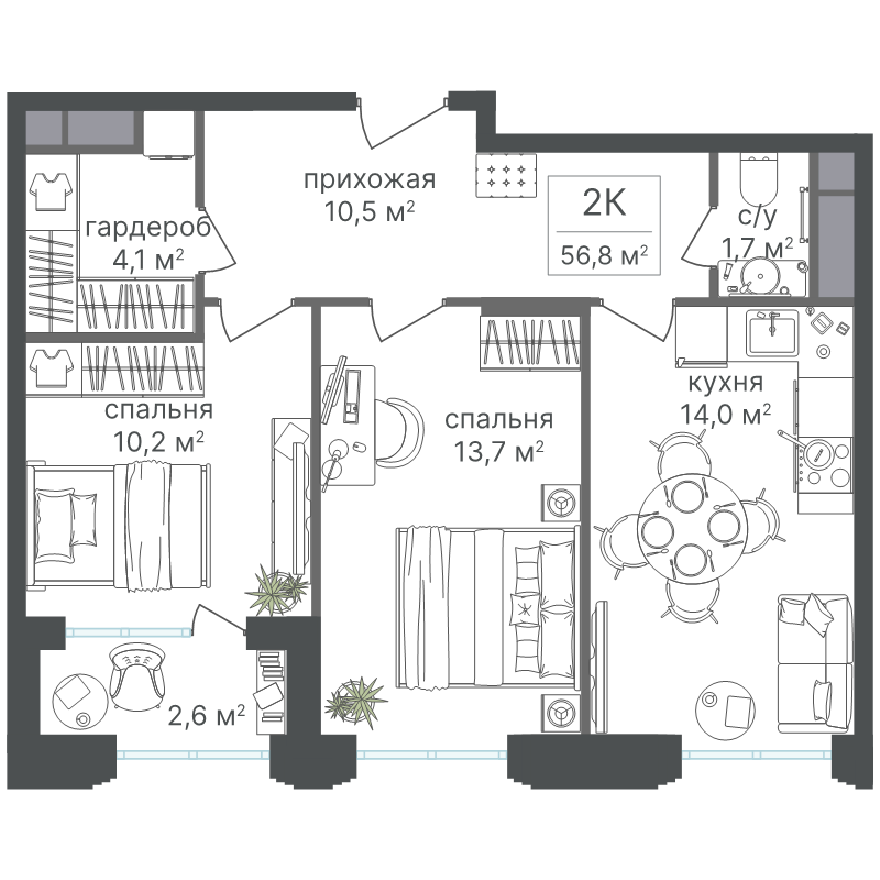 2 ккв 56,8 м²
