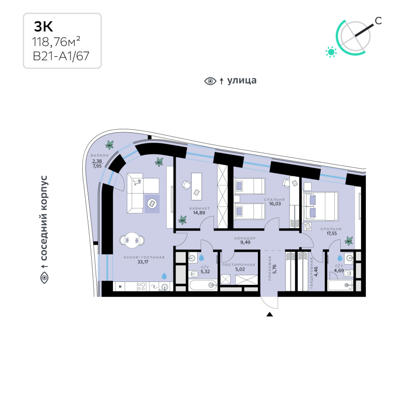 4 ккв (Евро) 118,8 м²