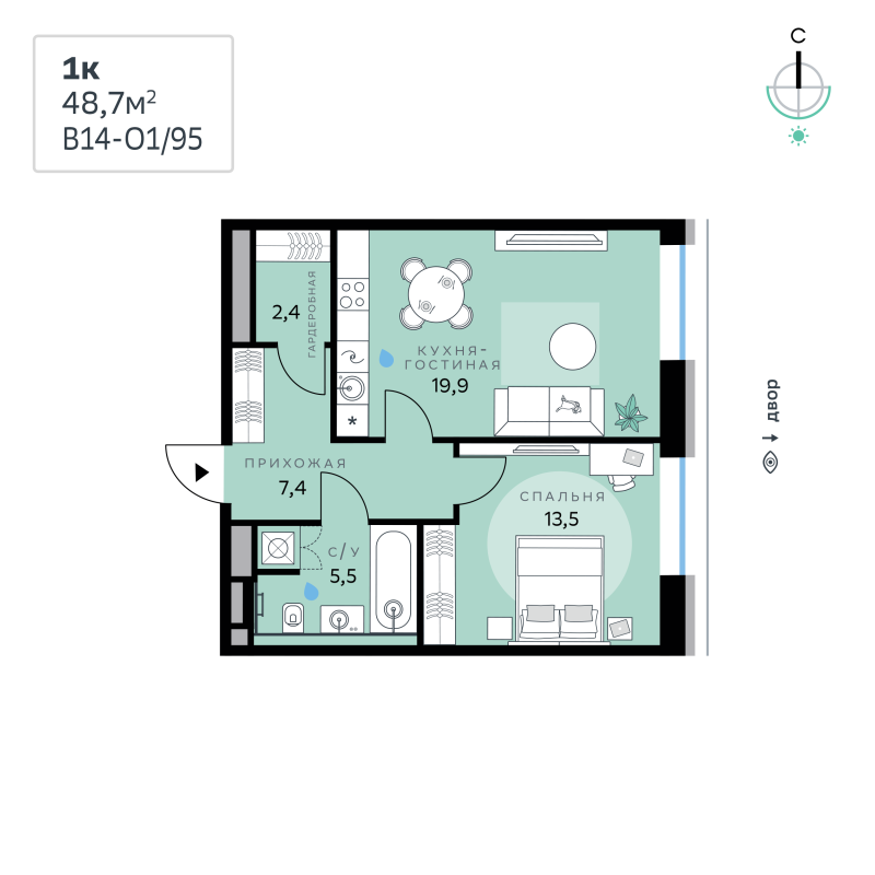 2 ккв (Евро) 48,7 м²