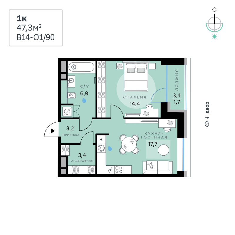 2 ккв (Евро) 47,3 м²