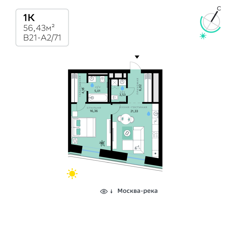 2 ккв (Евро) 56,4 м²