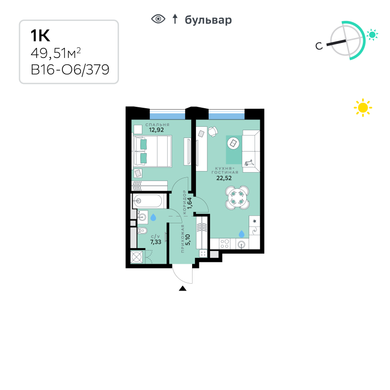 2 ккв (Евро) 49,5 м²