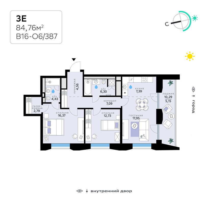 3 ккв (Евро) 84,8 м²