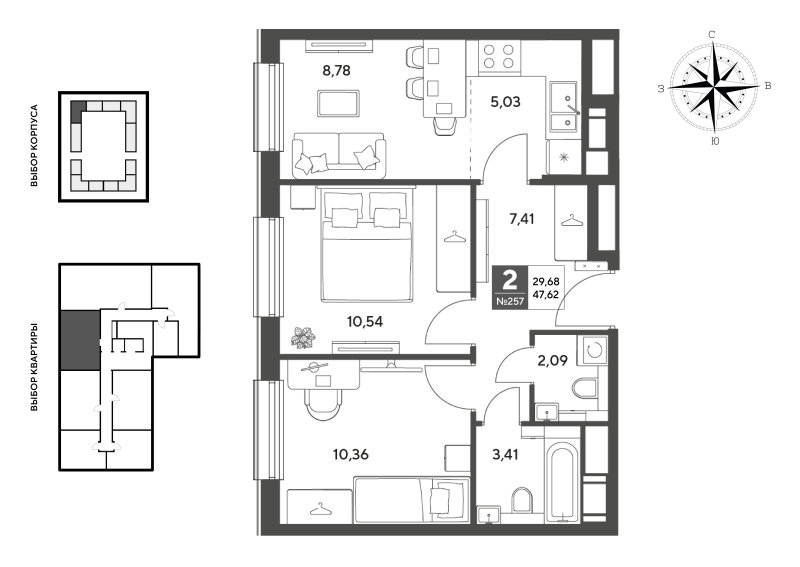 2 ккв 47,6 м²
