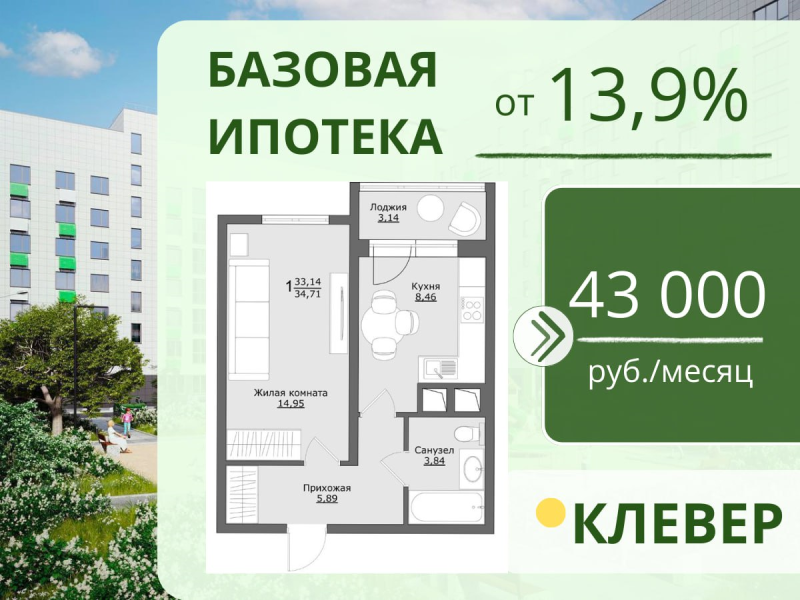 1 ккв 34,7 м²