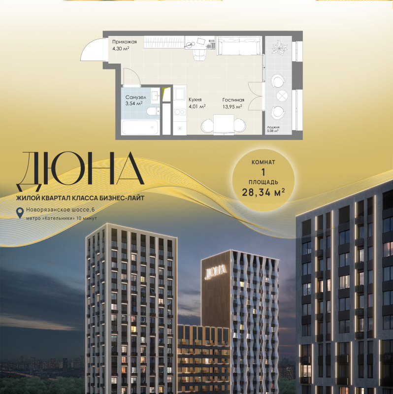 Студия 28,3 м²