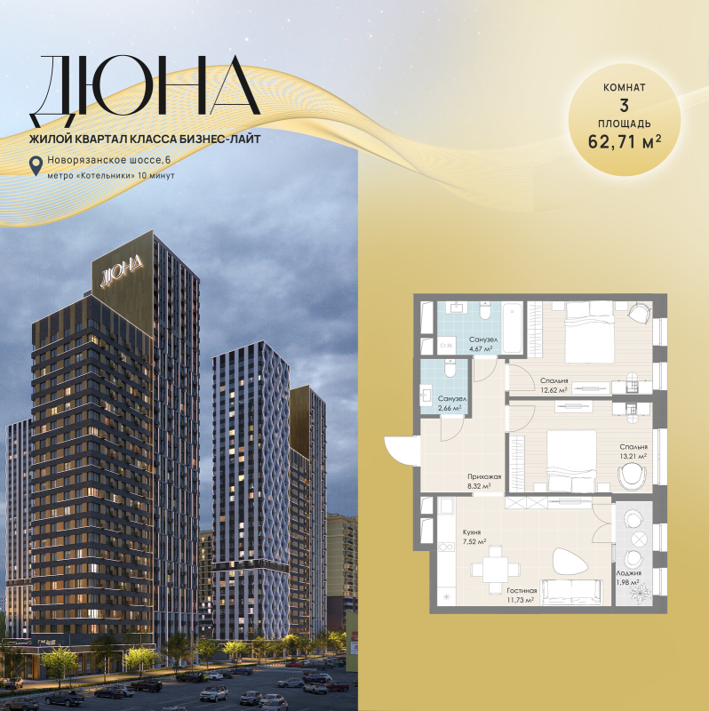 3 ккв (Евро) 62,7 м²
