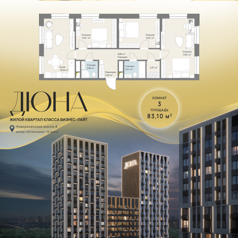 4 ккв (Евро) 83,1 м²