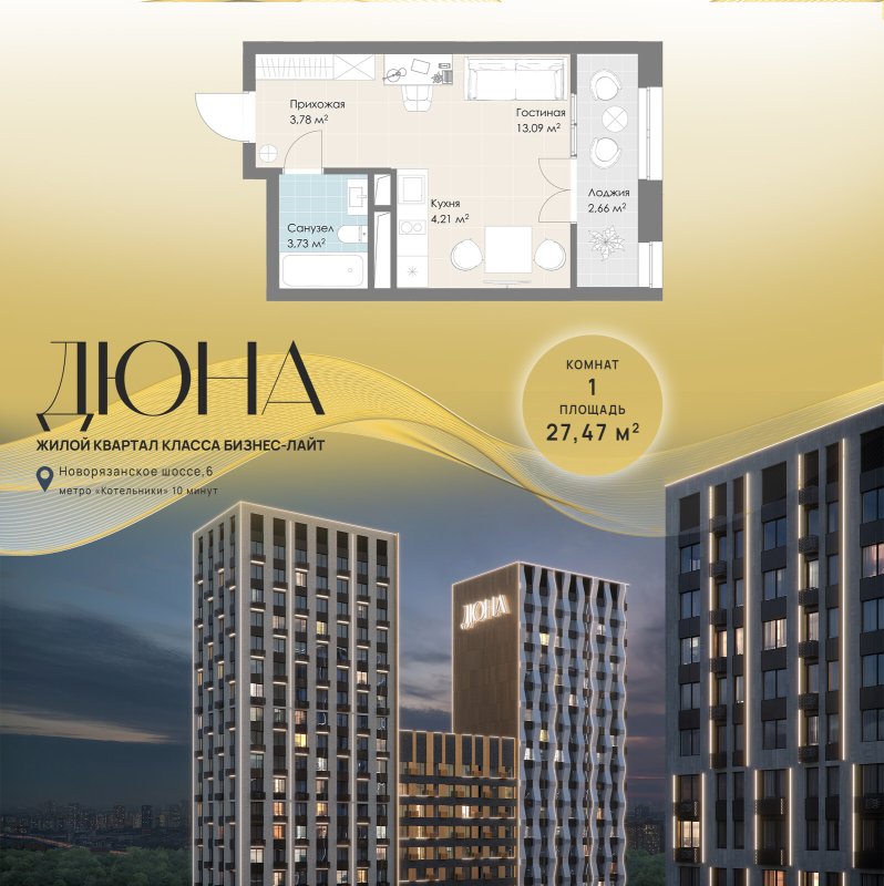 Студия 27,5 м²