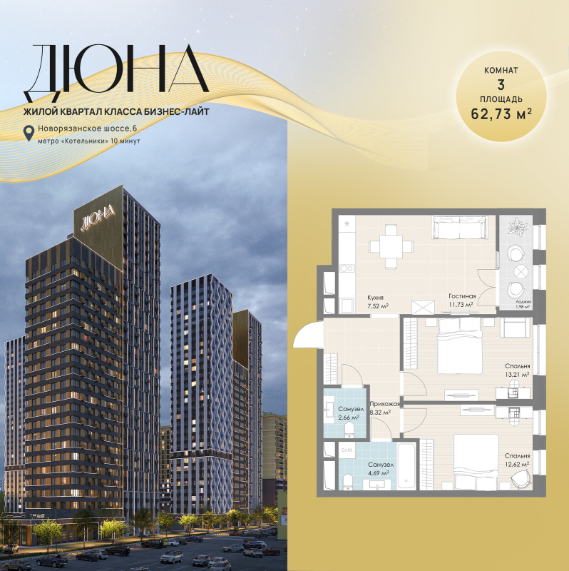 3 ккв (Евро) 62,7 м²