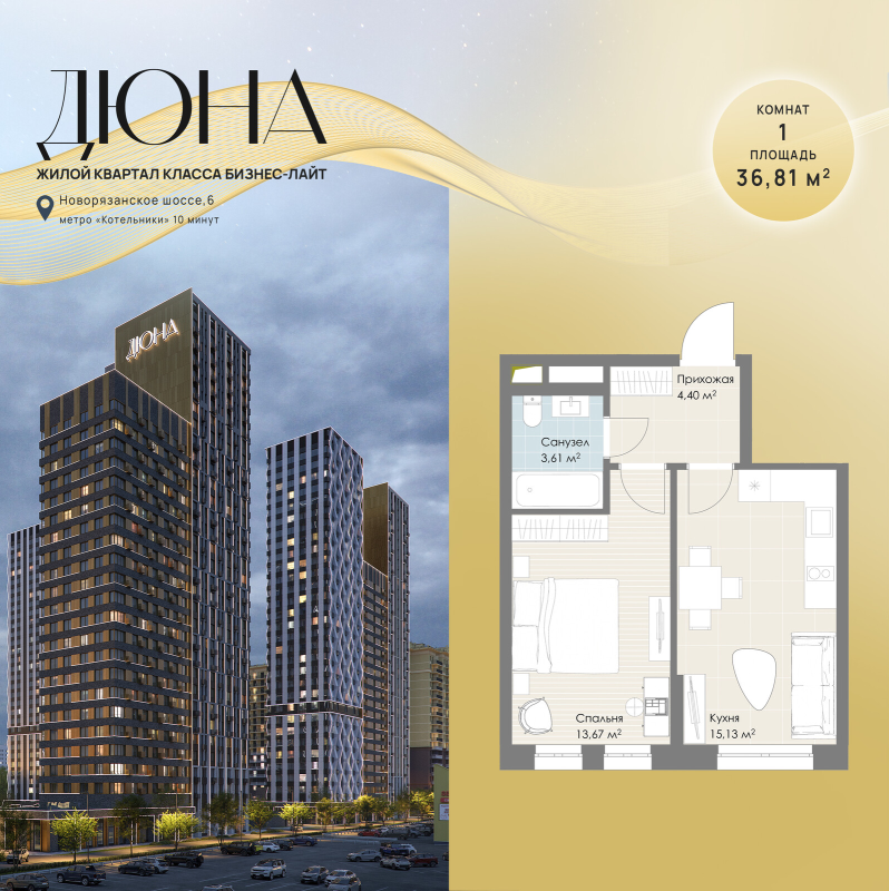 2 ккв (Евро) 36,8 м²