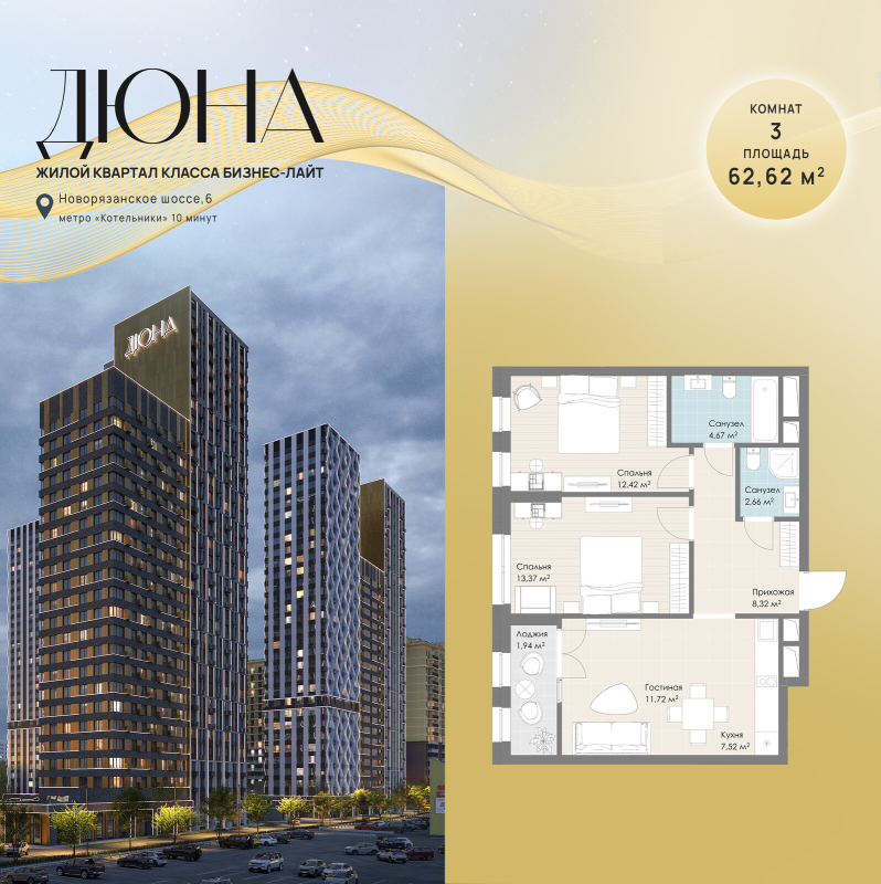 3 ккв (Евро) 62,6 м²