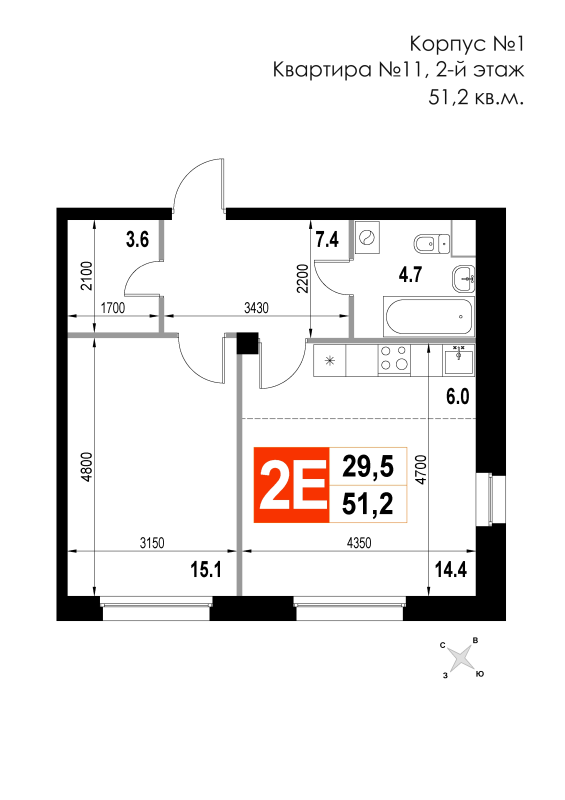2 ккв (Евро) 51,2 м²