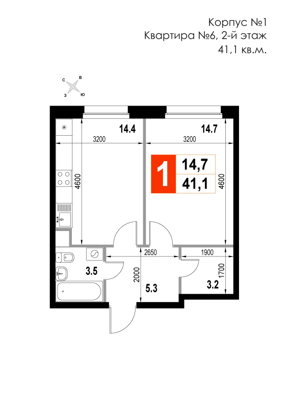 1 ккв 41,1 м²