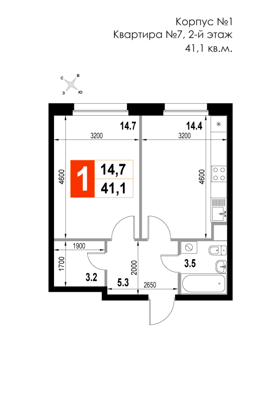 1 ккв 41,1 м²
