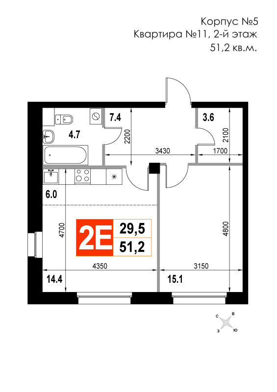 2 ккв (Евро) 51,2 м²