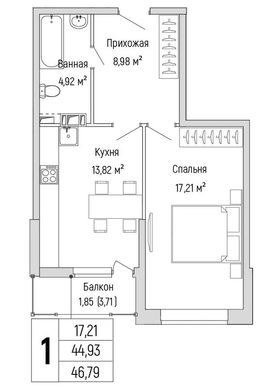 1 ккв 46,8 м²