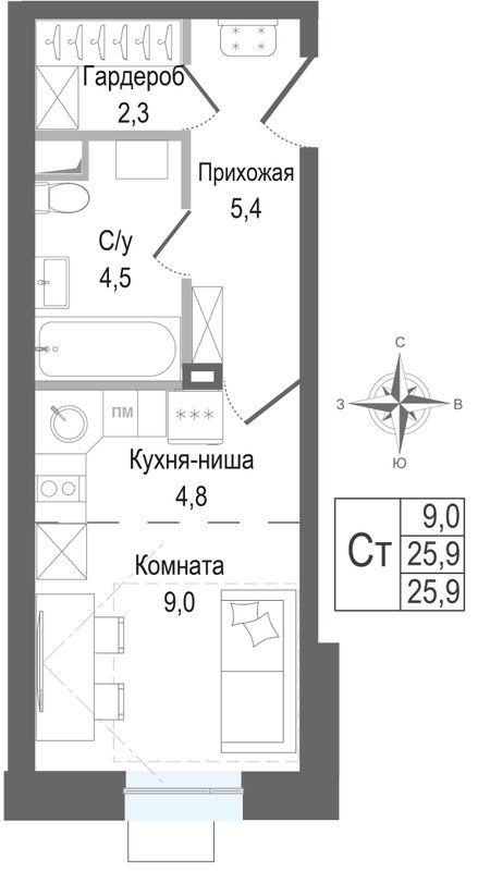 Студия 25,9 м²