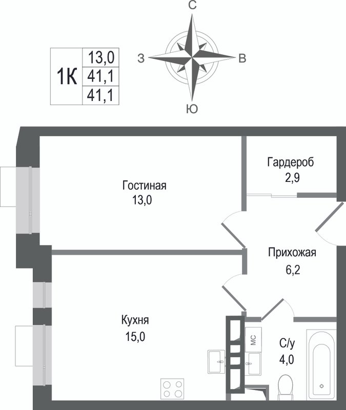 1 ккв 41,1 м²