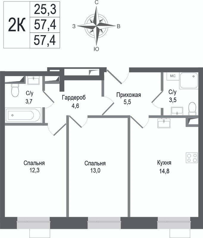 2 ккв 57,4 м²