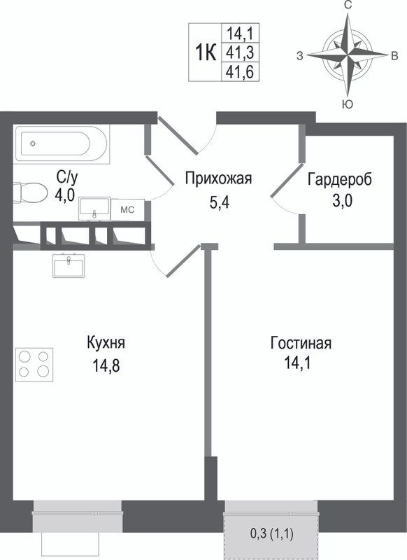 1 ккв 41,3 м²