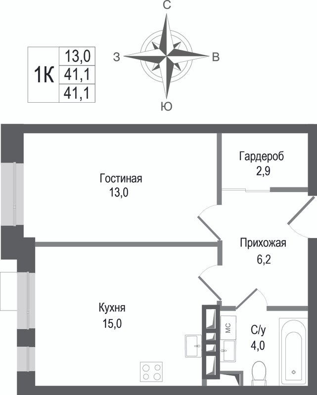 1 ккв 41,1 м²