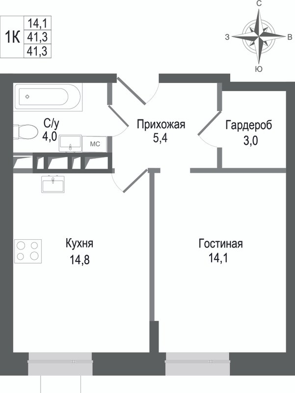 1 ккв 41,3 м²