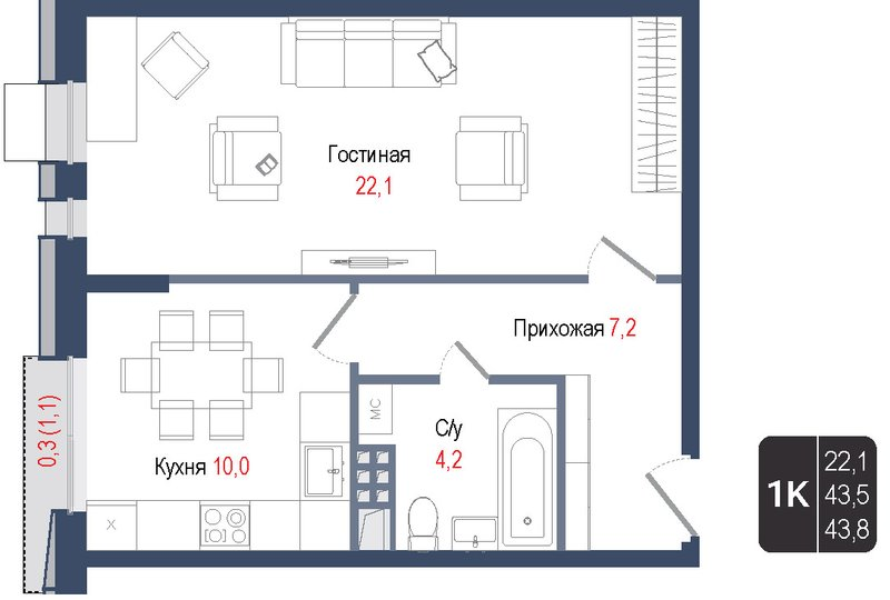 1 ккв 43,5 м²