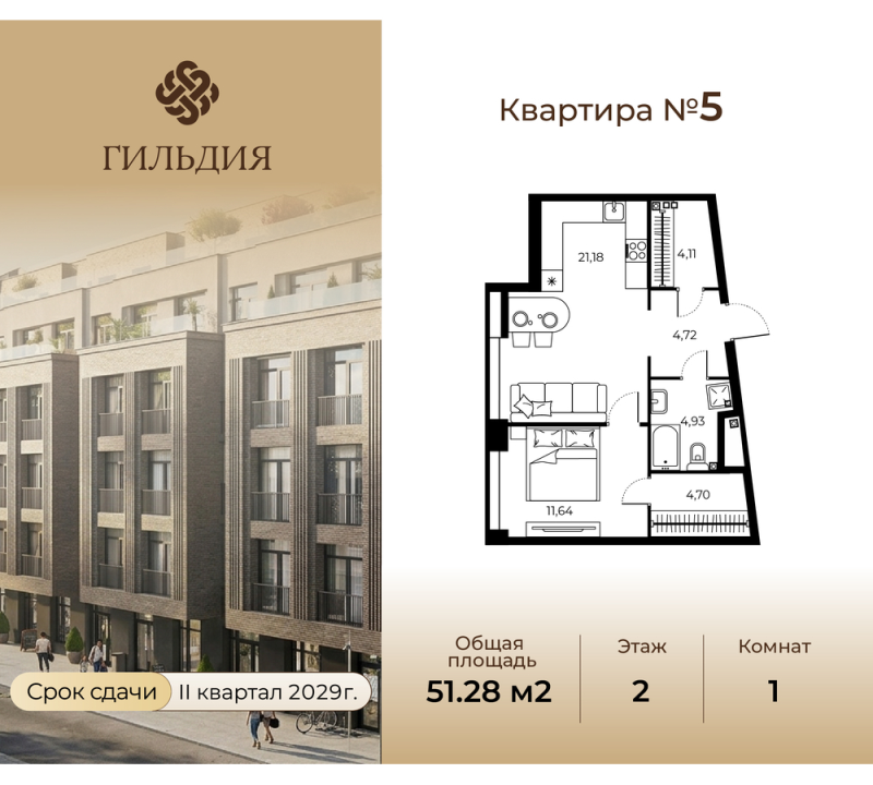 2 ккв (Евро) 51,3 м²