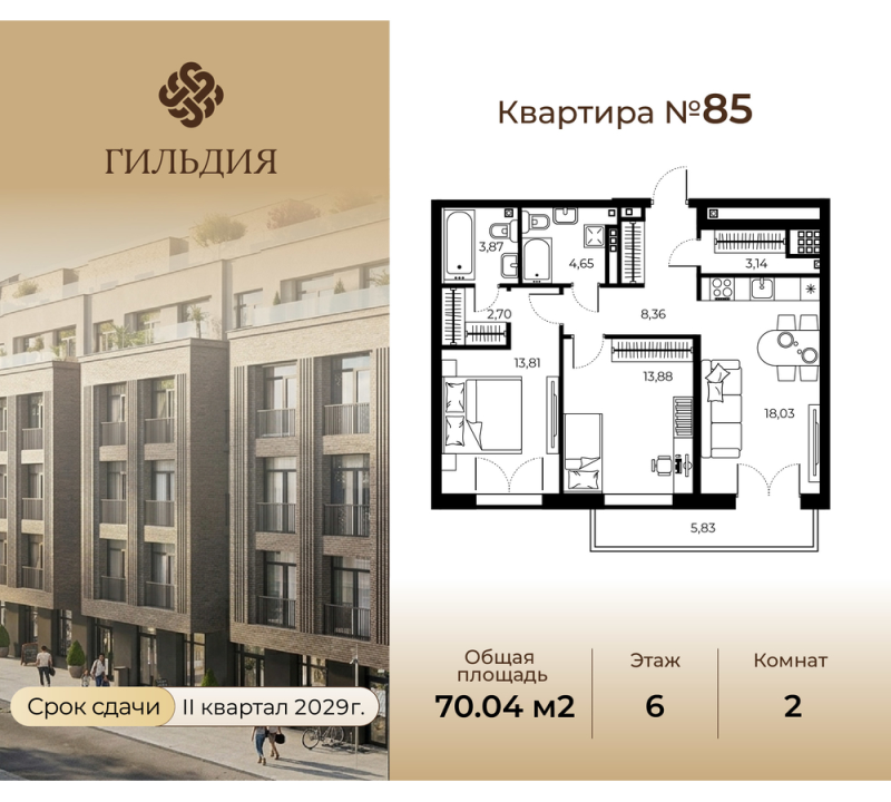 3 ккв (Евро) 70 м²