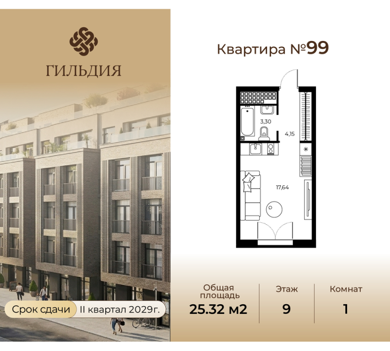 Студия 25,1 м²