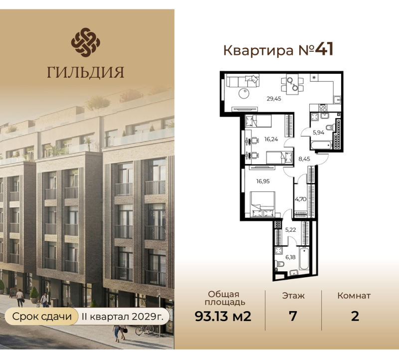 3 ккв (Евро) 93,1 м²