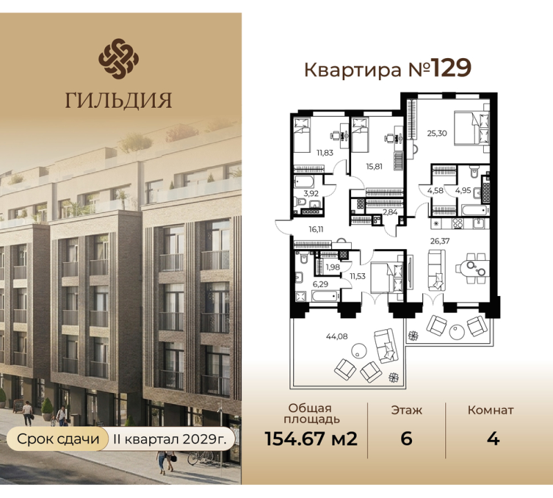5 ккв (Евро) 144,7 м²