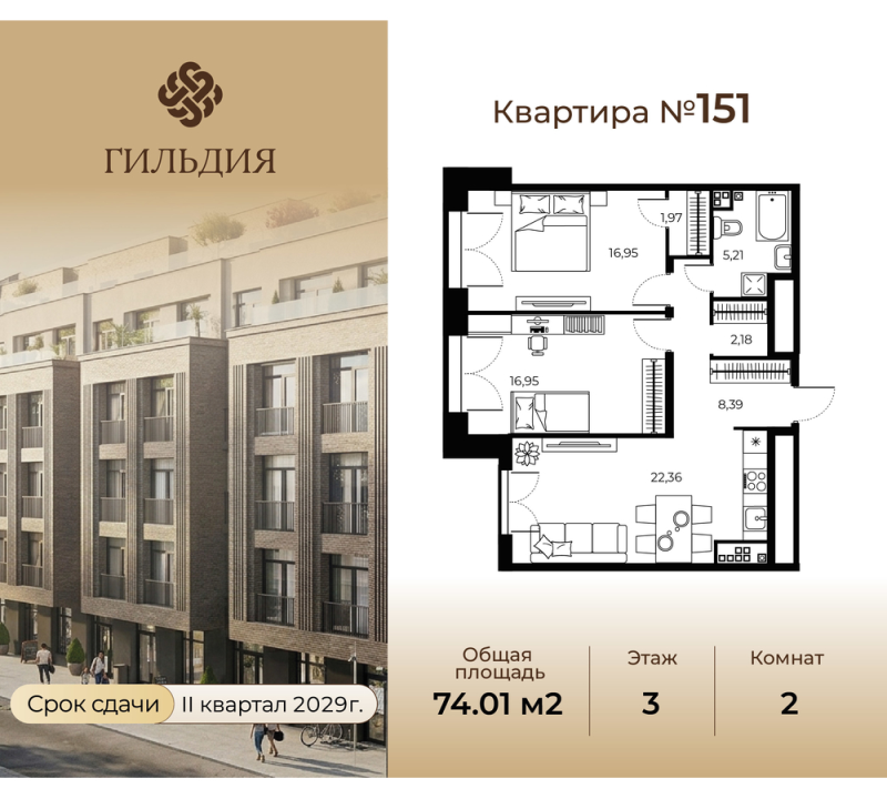3 ккв (Евро) 74 м²