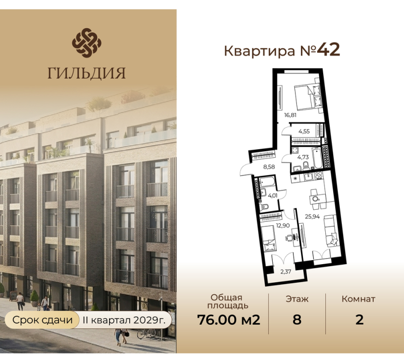 3 ккв (Евро) 76 м²