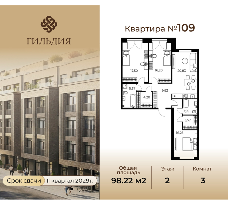 4 ккв (Евро) 98,2 м²