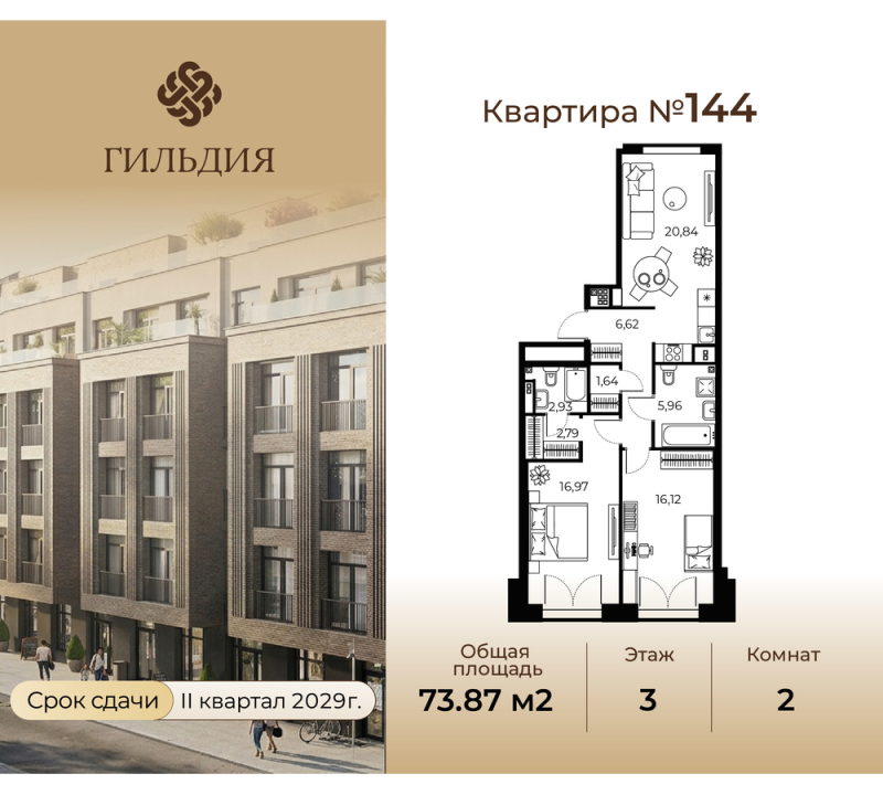 3 ккв (Евро) 73,9 м²
