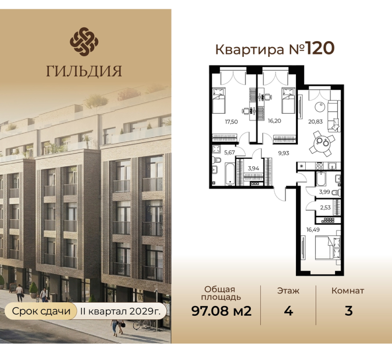 4 ккв (Евро) 97,1 м²