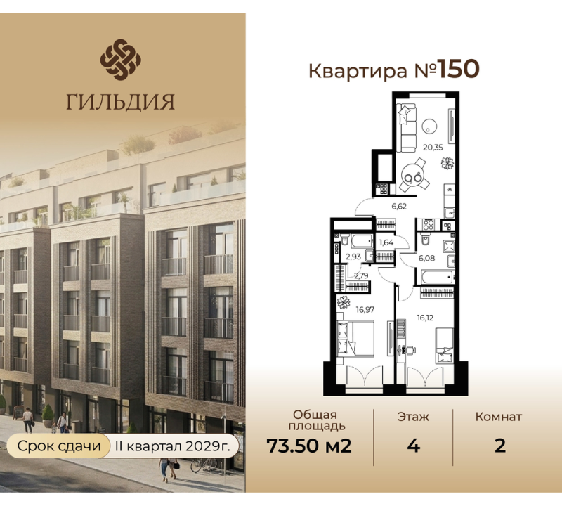 3 ккв (Евро) 73,5 м²